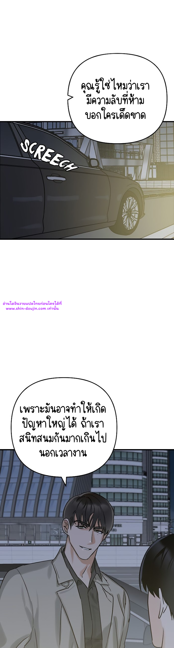 Paradise again EP 2